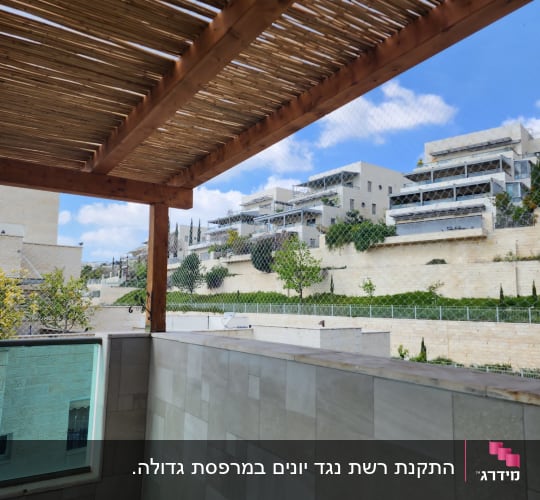 רשת הגנה על פרגולה למניעת כניסת יונים
